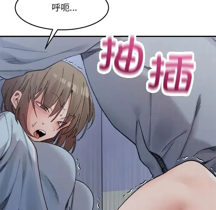 微妙关系 - 第16話 - page 31