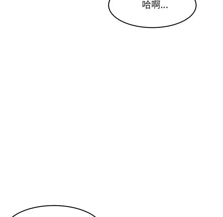 微妙关系 - 第16話 - page 35