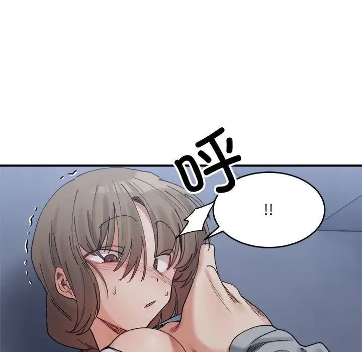 微妙关系 - 第16話 - page 45