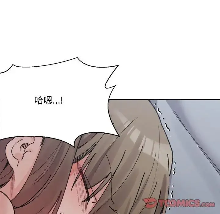 微妙关系 - 第16話 - page 52