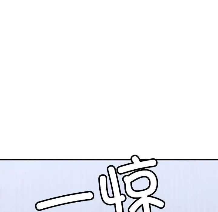 微妙关系 - 第16話 - page 81