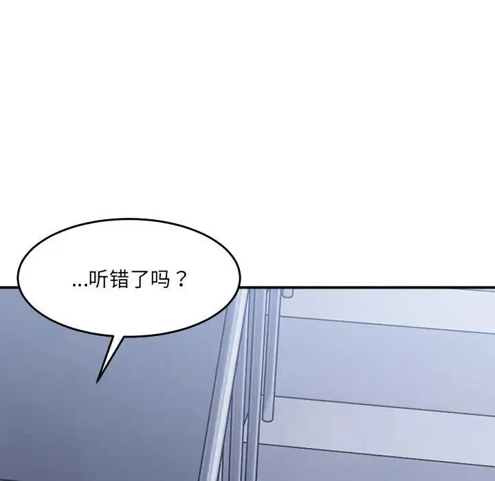 微妙关系 - 第16話 - page 89