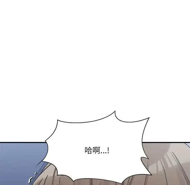 微妙关系 - 第16話 - page 106