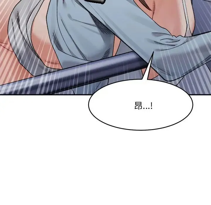 微妙关系 - 第16話 - page 111