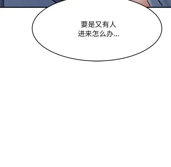 微妙关系 - 第16話 - page 114