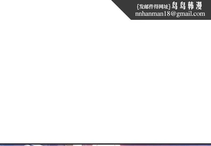 微妙关系 - 第34話 - page 1