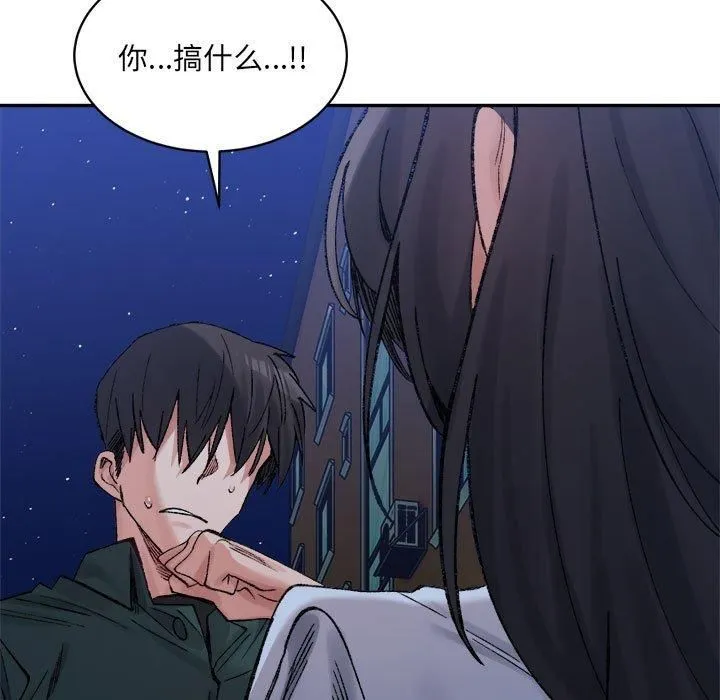 微妙关系 - 第34話 - page 19