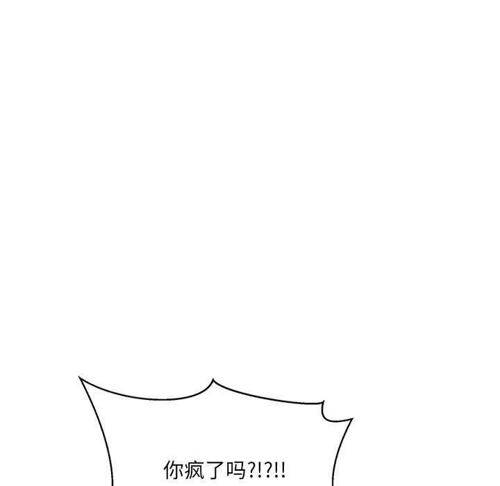 微妙关系 - 第34話 - page 21