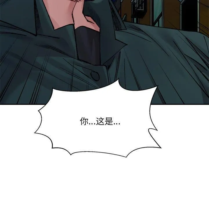 微妙关系 - 第34話 - page 23