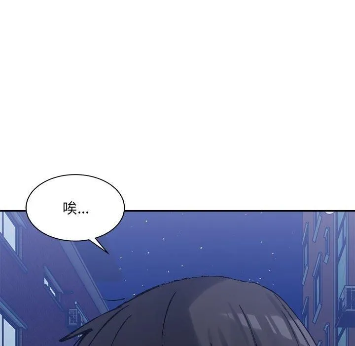 微妙关系 - 第34話 - page 32