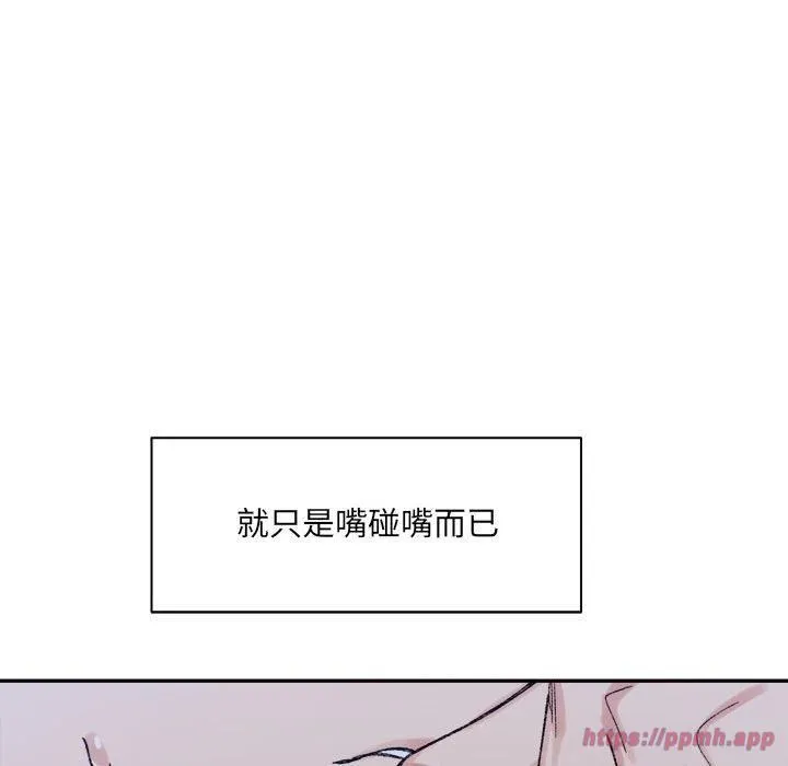 微妙关系 - 第34話 - page 40