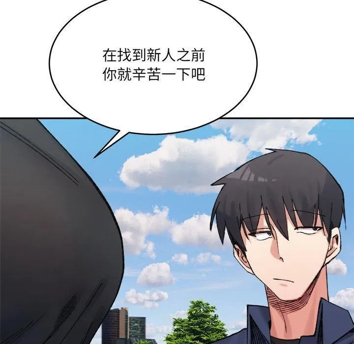 微妙关系 - 第34話 - page 64