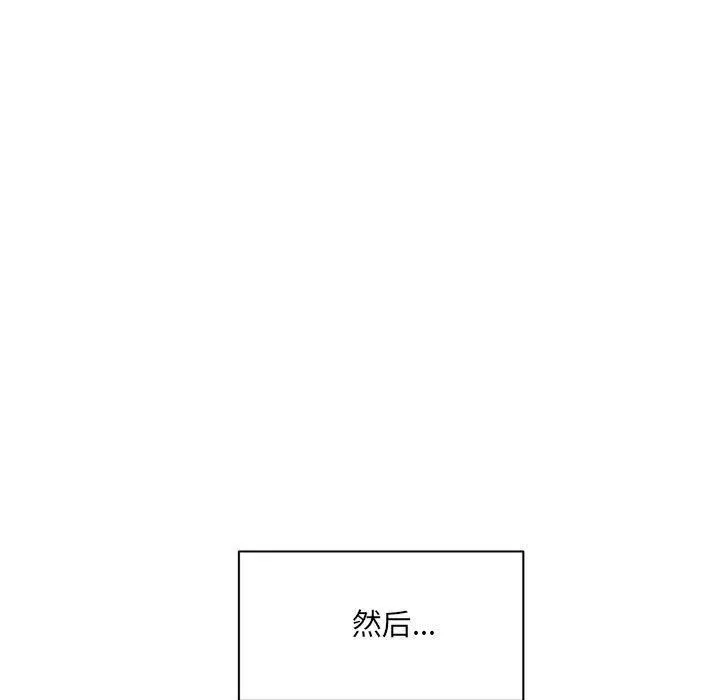 微妙关系 - 第34話 - page 66