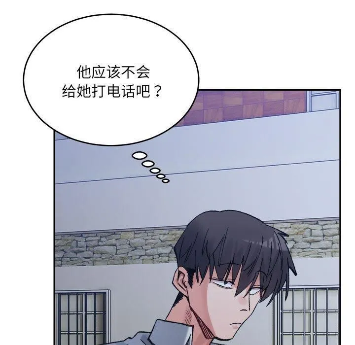 微妙关系 - 第34話 - page 95