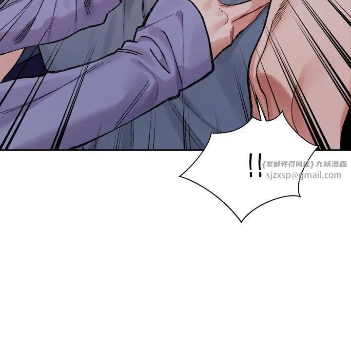 微妙关系 - 第34話 - page 118