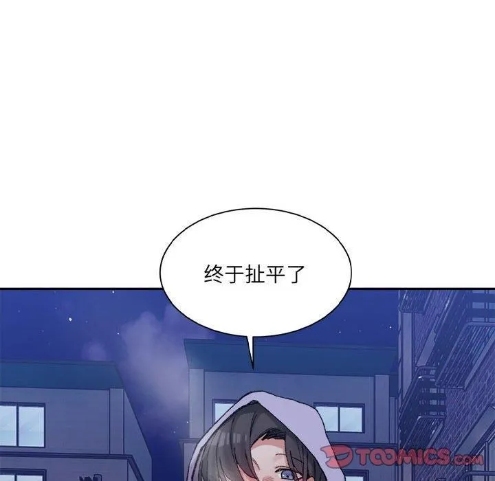 微妙关系 - 第34話 - page 124