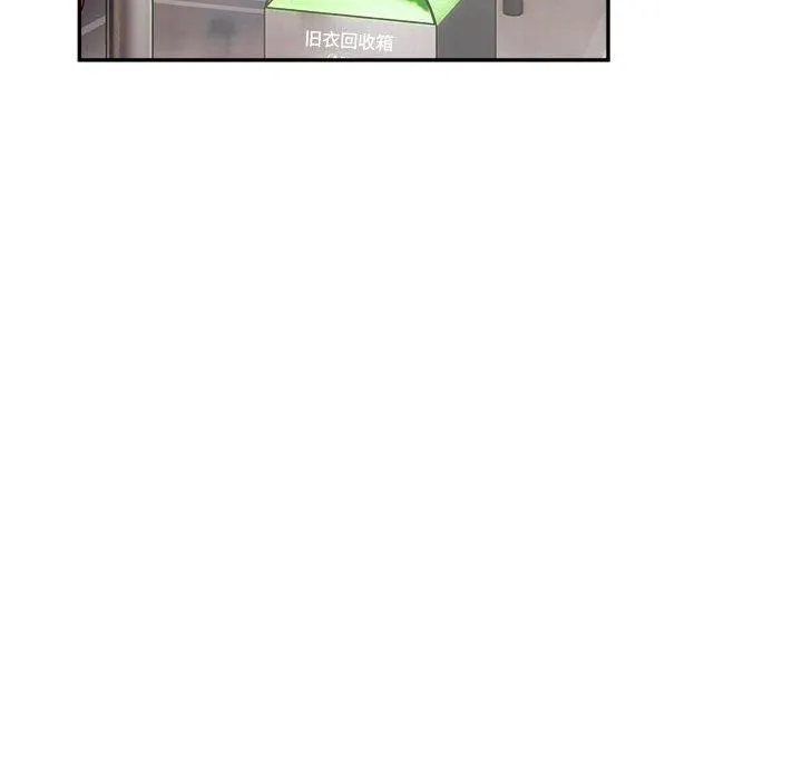 微妙关系 - 第34話 - page 137