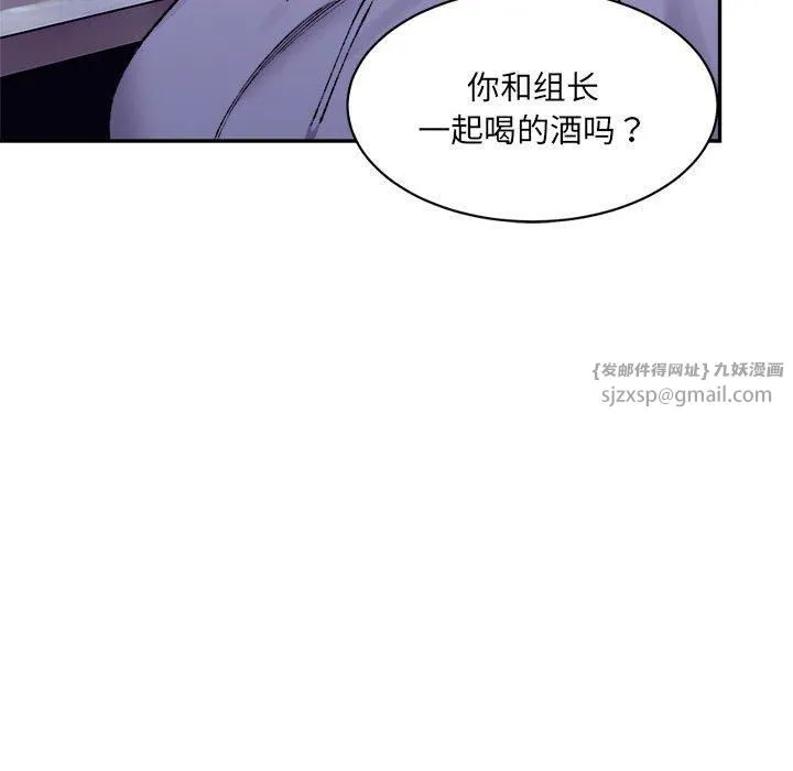 微妙关系 - 第34話 - page 142