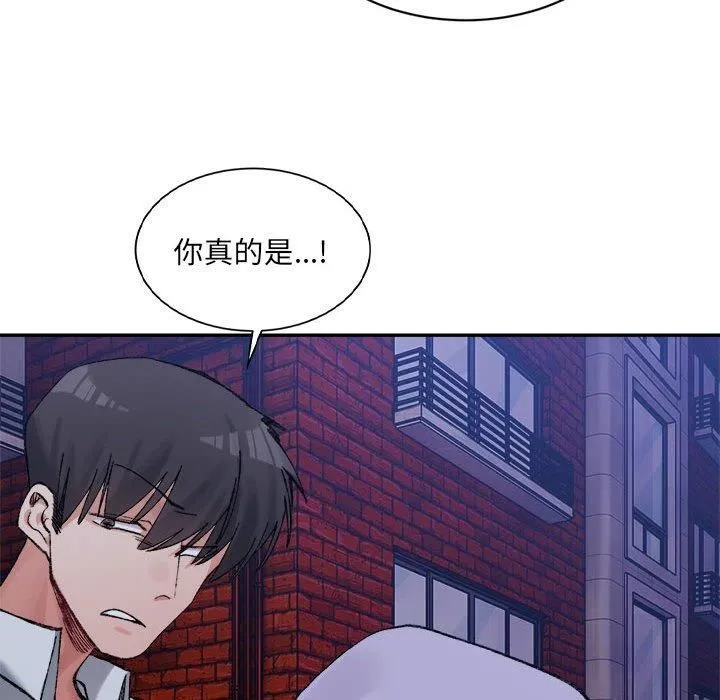 微妙关系 - 第34話 - page 158