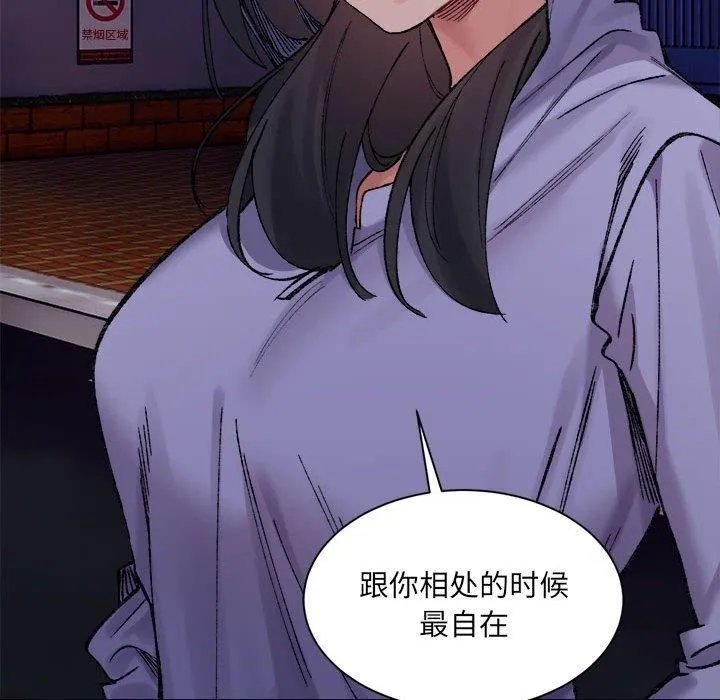 微妙关系 - 第34話 - page 162