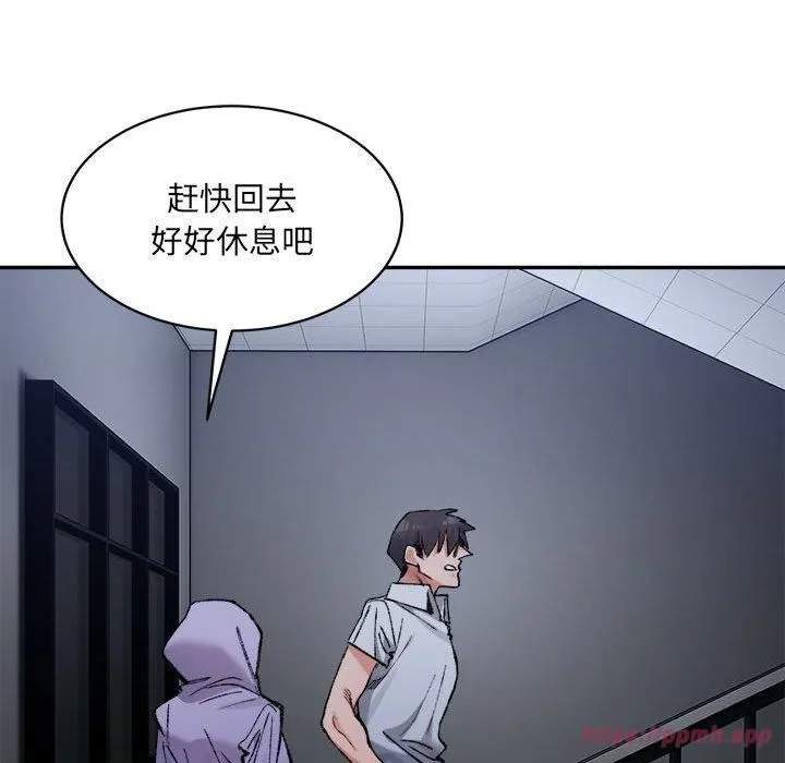 微妙关系 - 第34話 - page 170