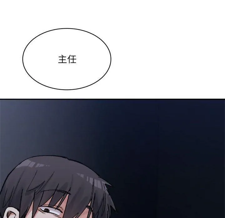 微妙关系 - 第34話 - page 175