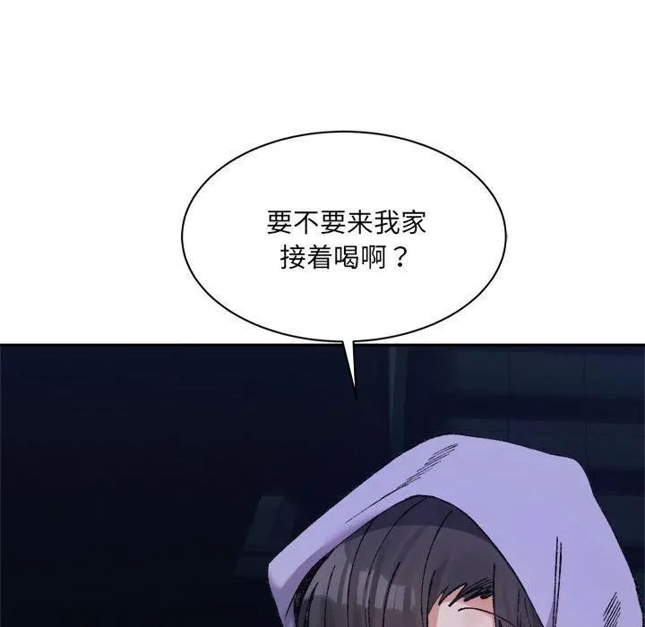 微妙关系 - 第34話 - page 178