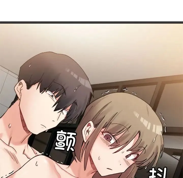 微妙关系 - 第14話 - page 5