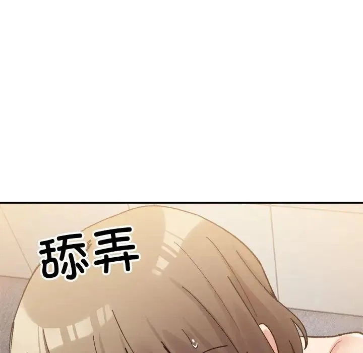 微妙关系 - 第14話 - page 35