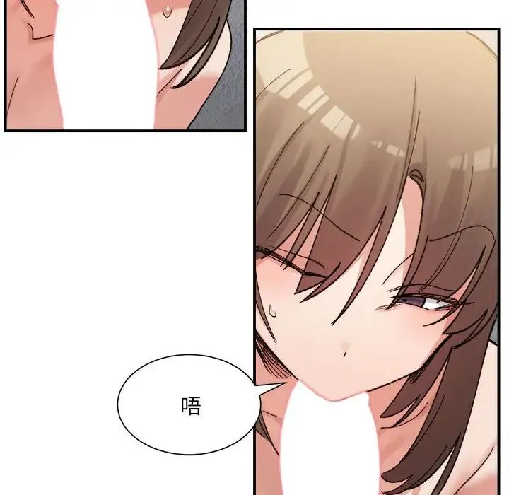 微妙关系 - 第14話 - page 42