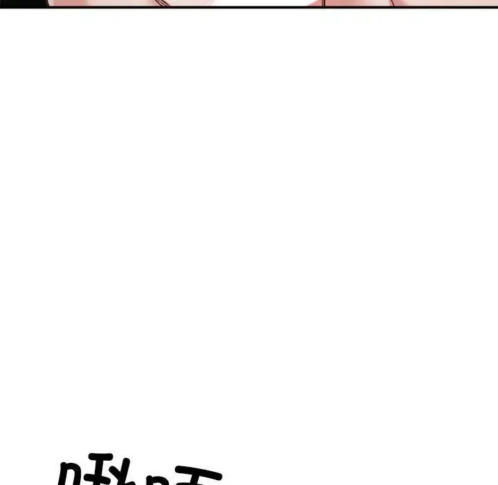 微妙关系 - 第14話 - page 46