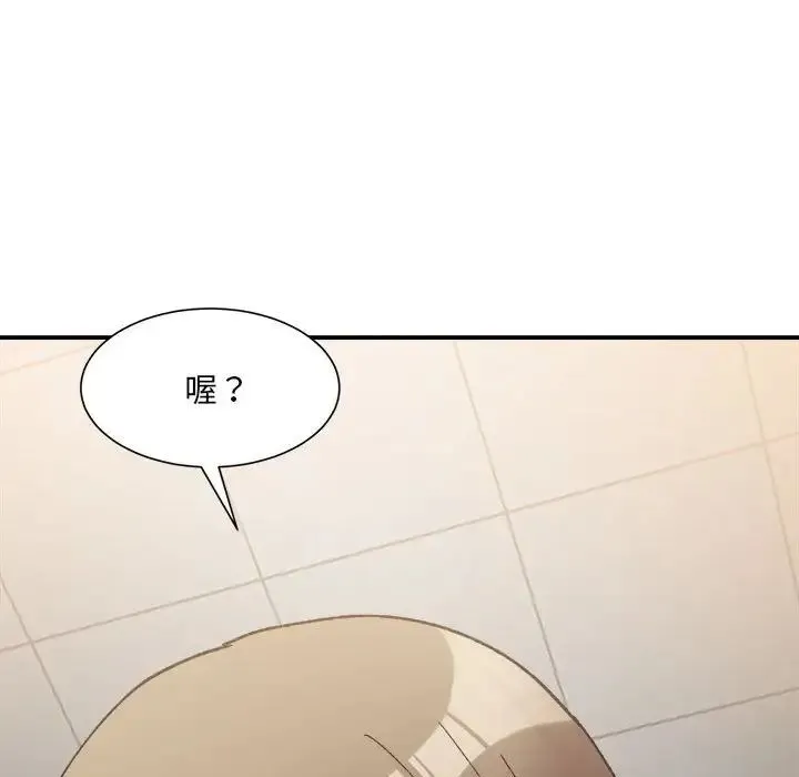 微妙关系 - 第14話 - page 51