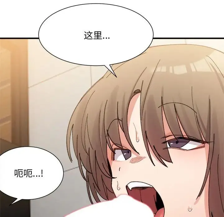 微妙关系 - 第14話 - page 55