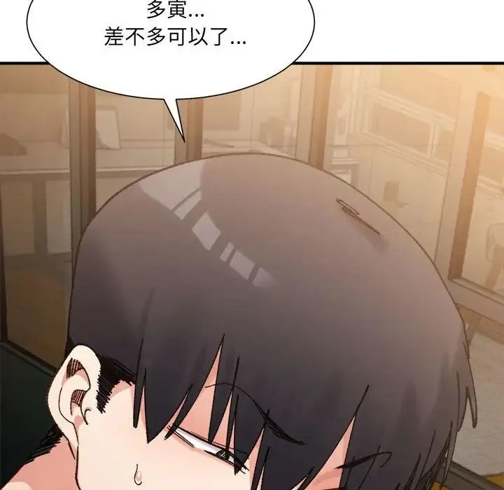 微妙关系 - 第14話 - page 65