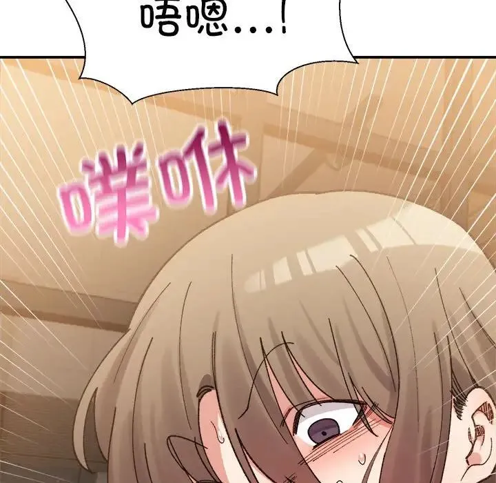 微妙关系 - 第14話 - page 73