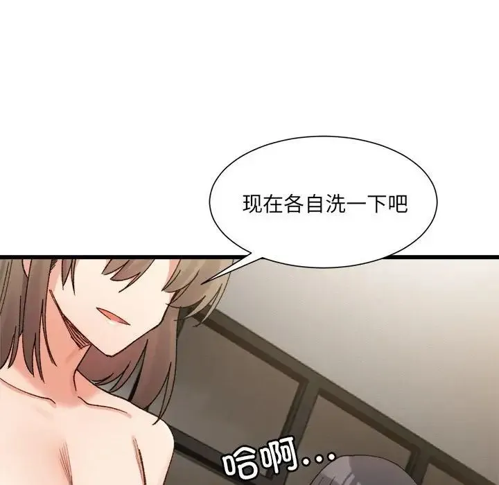 微妙关系 - 第14話 - page 87