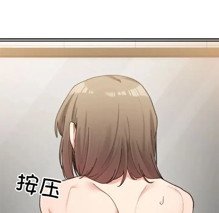 微妙关系 - 第14話 - page 91