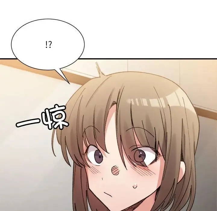 微妙关系 - 第14話 - page 101