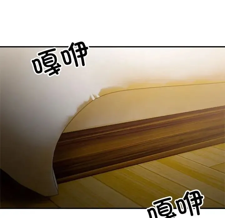微妙关系 - 第14話 - page 108