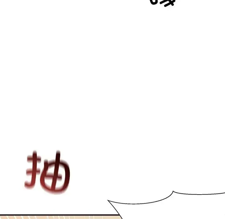 微妙关系 - 第14話 - page 109