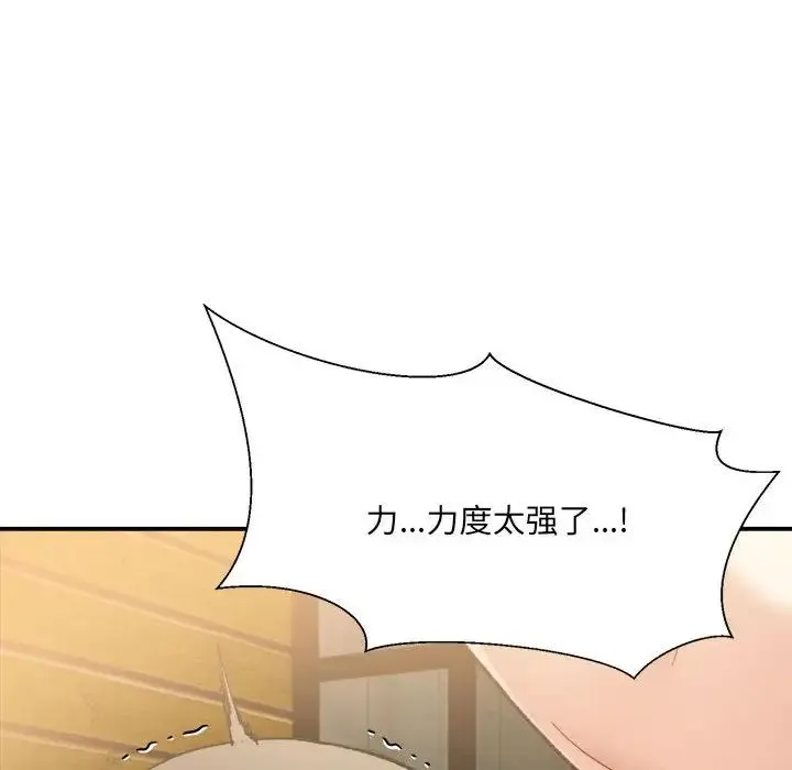 微妙关系 - 第14話 - page 112