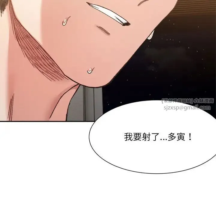 微妙关系 - 第14話 - page 134