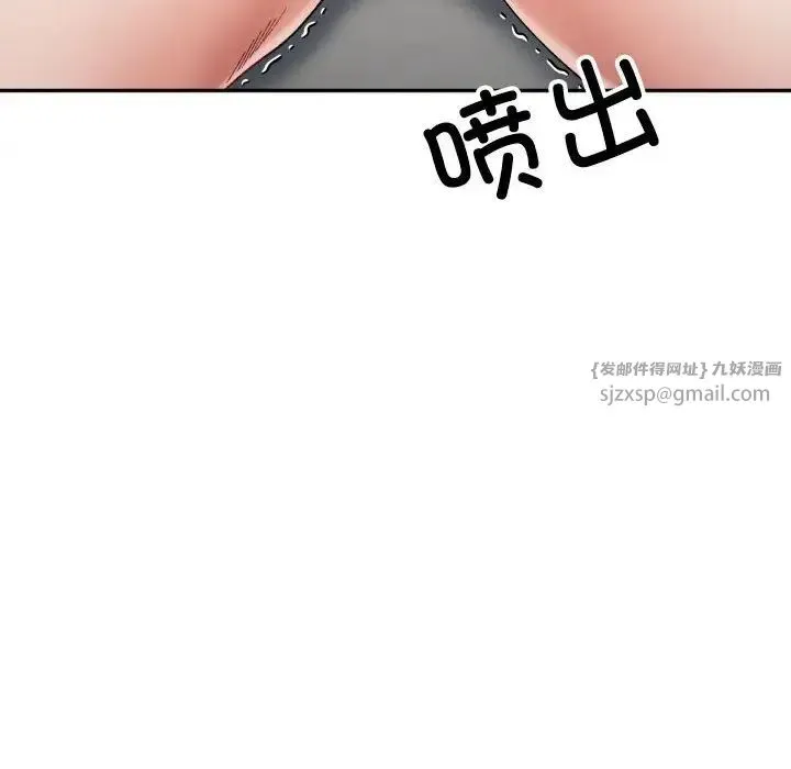 微妙关系 - 第14話 - page 140