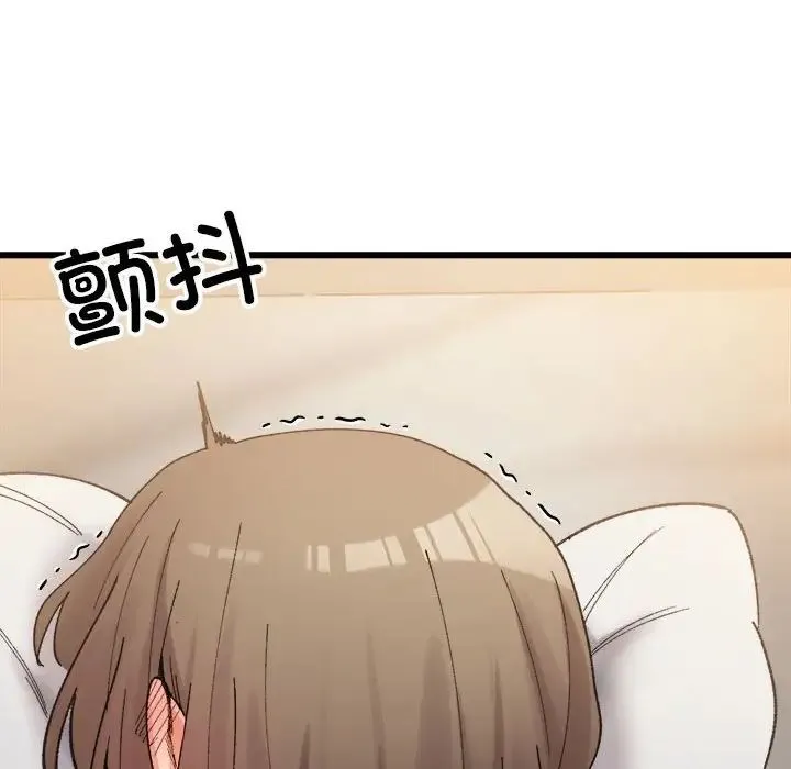 微妙关系 - 第14話 - page 142