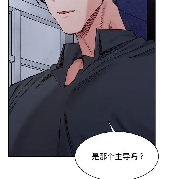 微妙关系 - 第29話 - page 6
