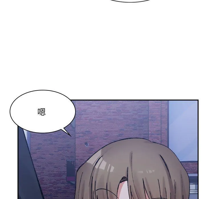 微妙关系 - 第29話 - page 7