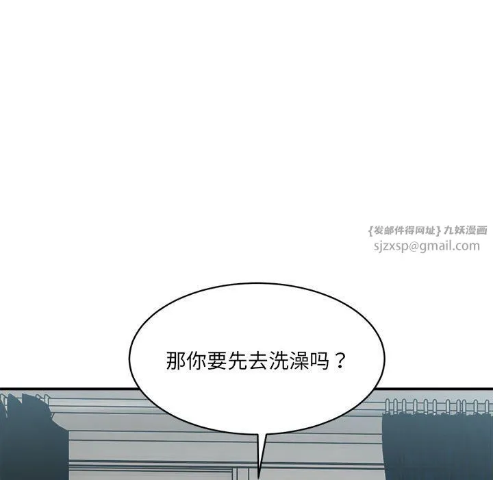 微妙关系 - 第29話 - page 33