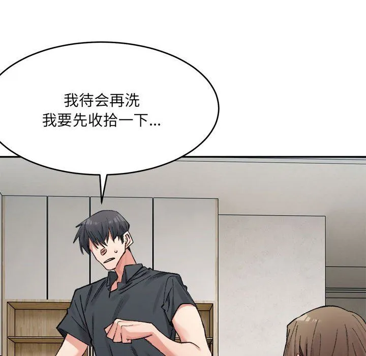 微妙关系 - 第29話 - page 36