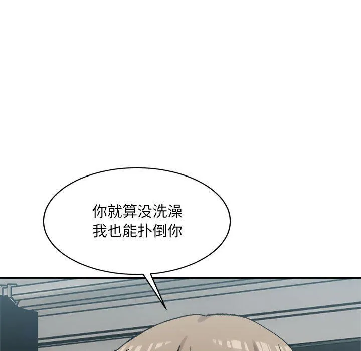 微妙关系 - 第29話 - page 41