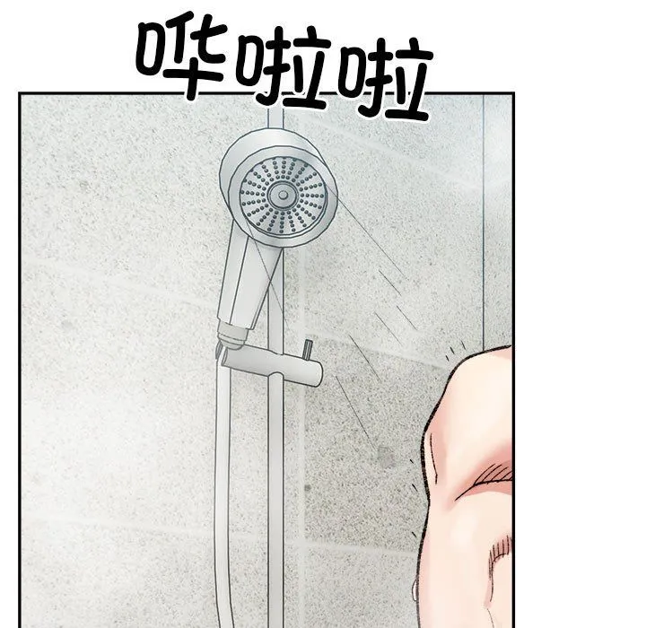 微妙关系 - 第29話 - page 47